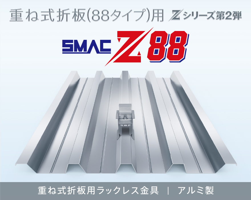 SMAC Z 88