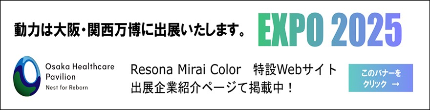 大阪・関西万博 EXPO 2025