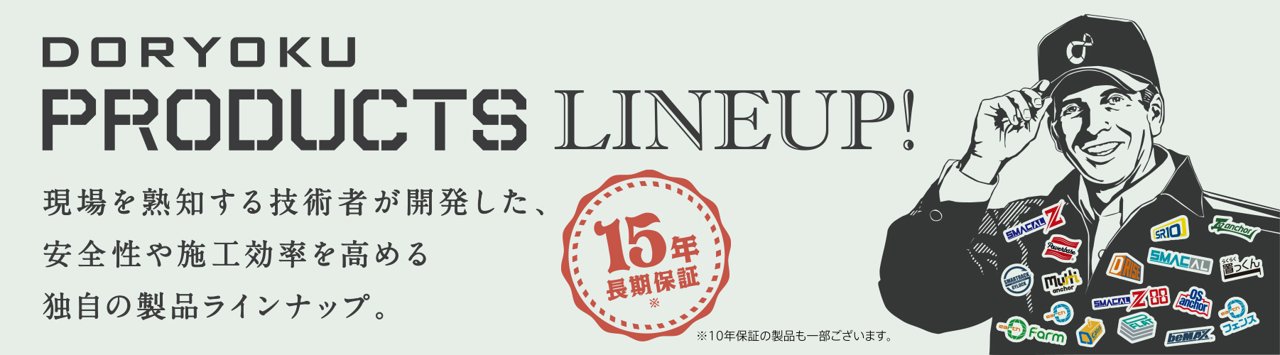 取付架台製品ラインアップ