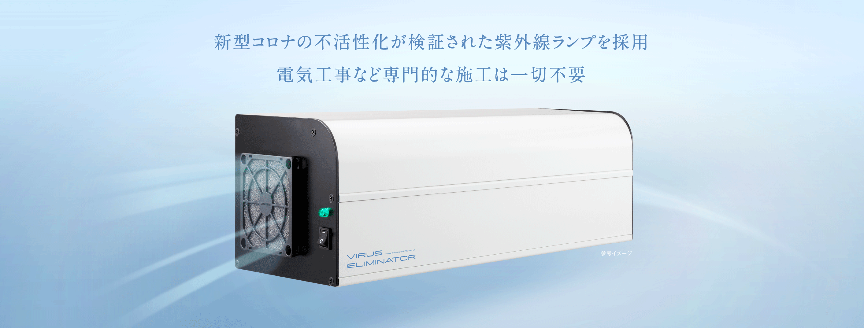 ホワイト紫外線空気清浄機